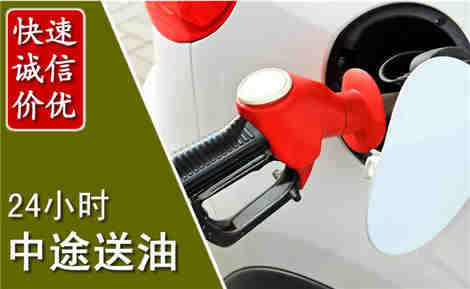 崇明中途送油场景与案例
