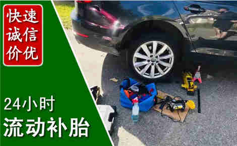 崇明流动补胎场景与案例