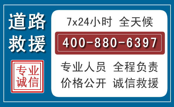崇明汽车救援汽车救援