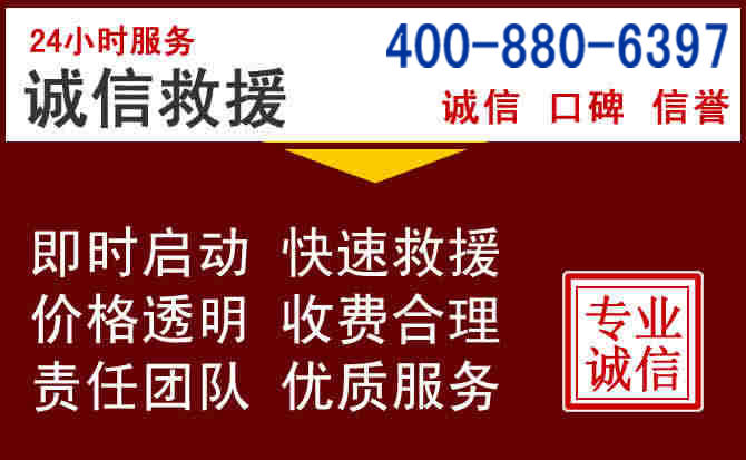 崇明汽车救援