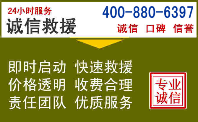 崇明汽车救援电话 崇明汽车救援电话