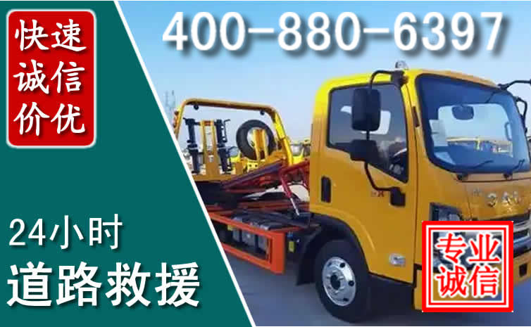 崇明道路救援电话 崇明道路救援电话