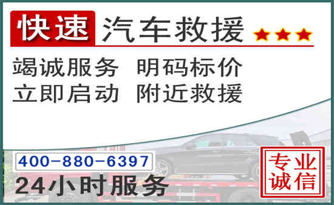 崇明长春拖车电话 崇明长春拖车电话